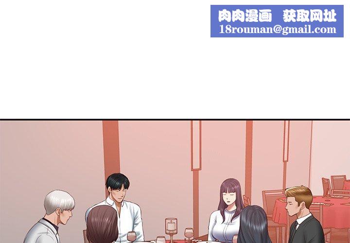 财阀家的女婿第30話