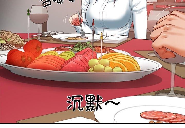 财阀家的女婿第30話