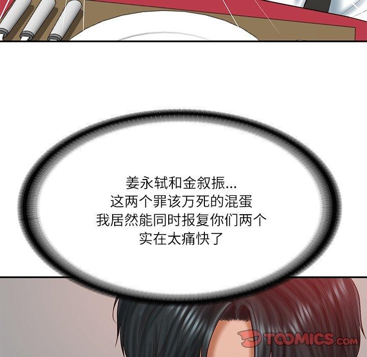 财阀家的女婿第30話