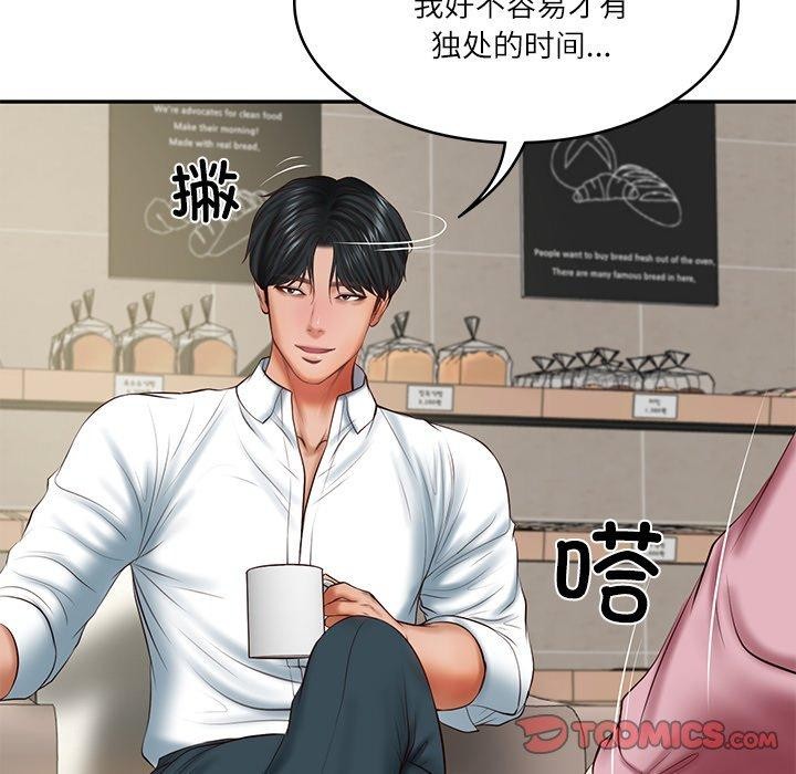 财阀家的女婿第30話