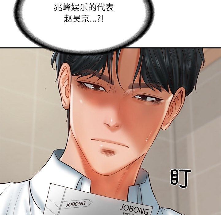 财阀家的女婿第30話