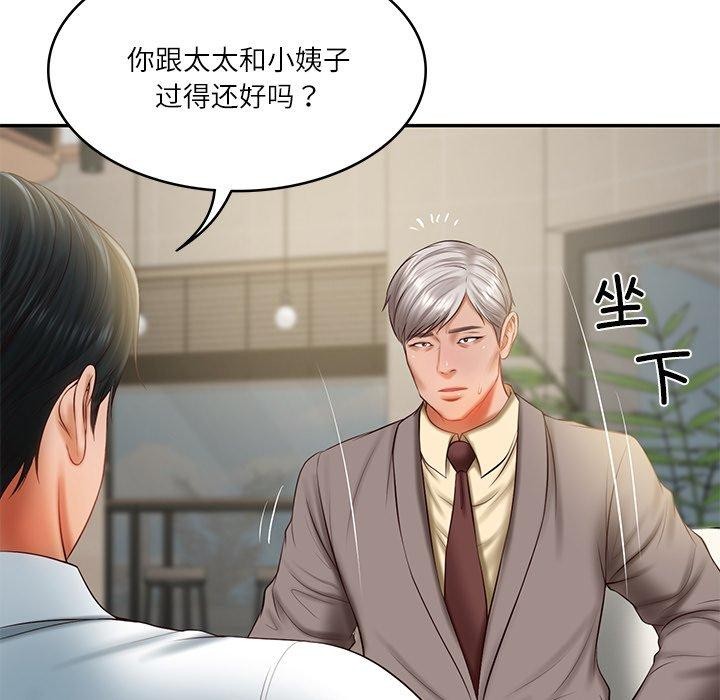 财阀家的女婿第30話