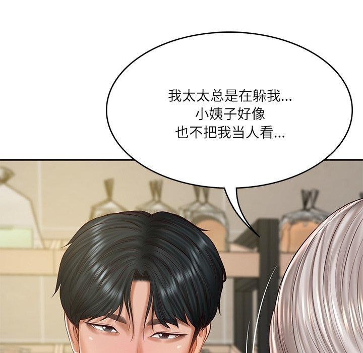 财阀家的女婿第30話