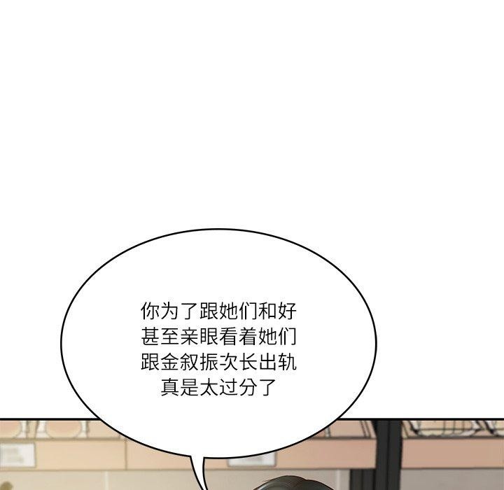 财阀家的女婿第30話