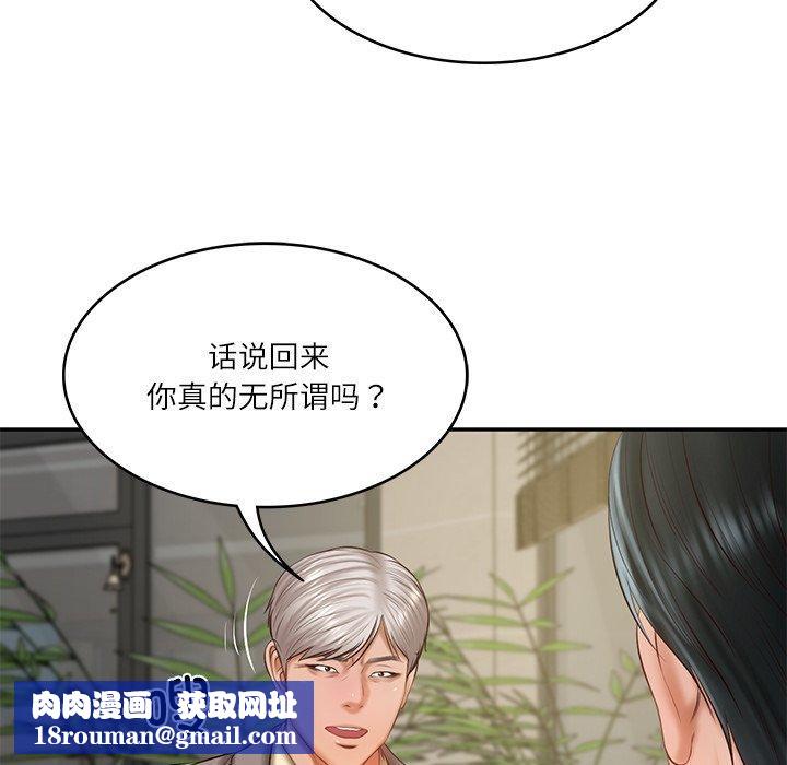 财阀家的女婿第30話