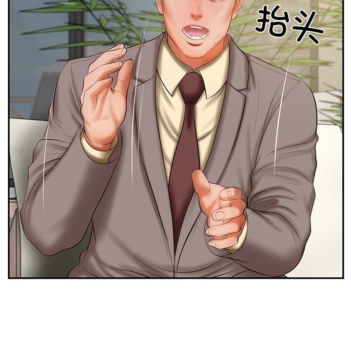 财阀家的女婿第30話