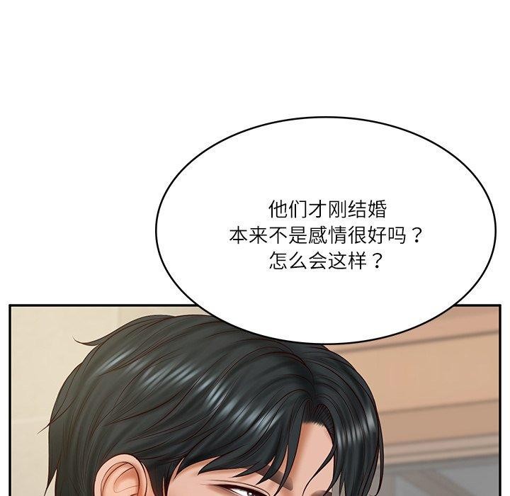 财阀家的女婿第30話