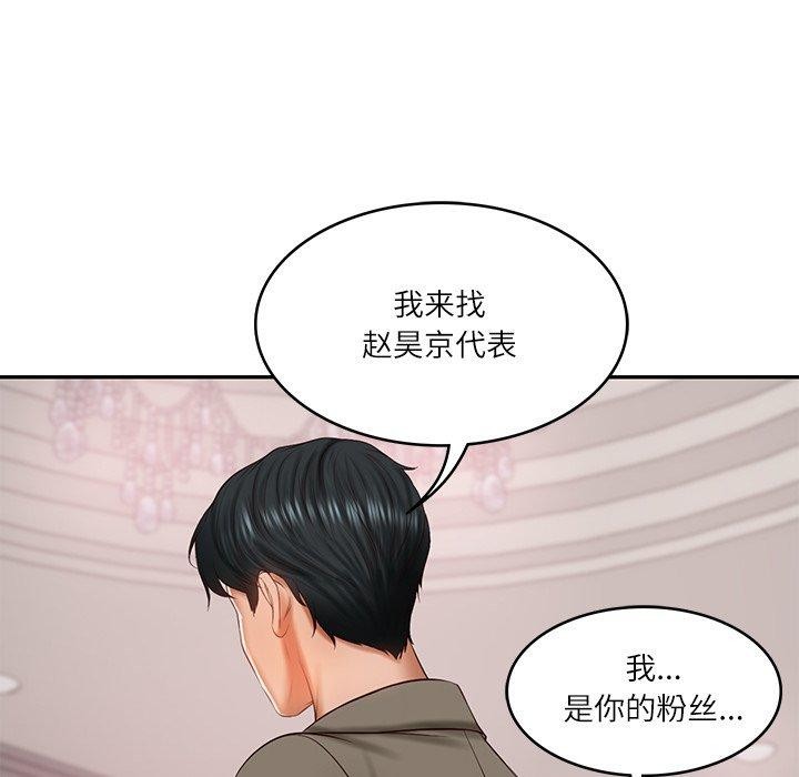 财阀家的女婿第30話