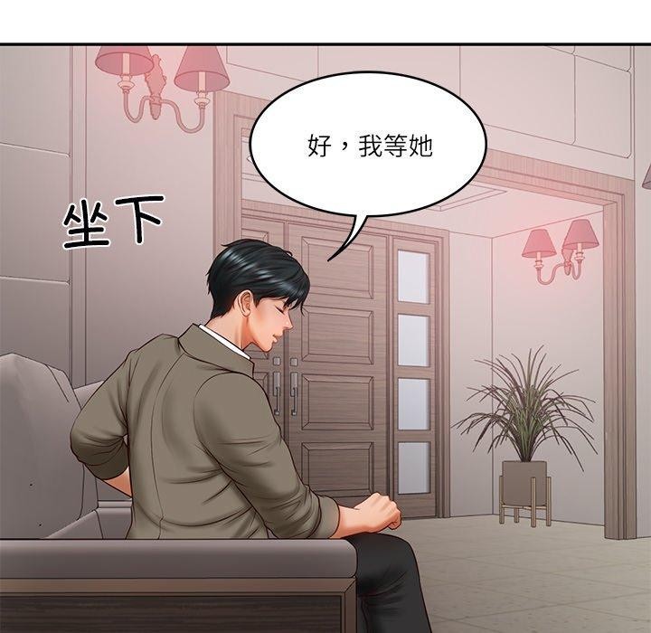 财阀家的女婿第30話