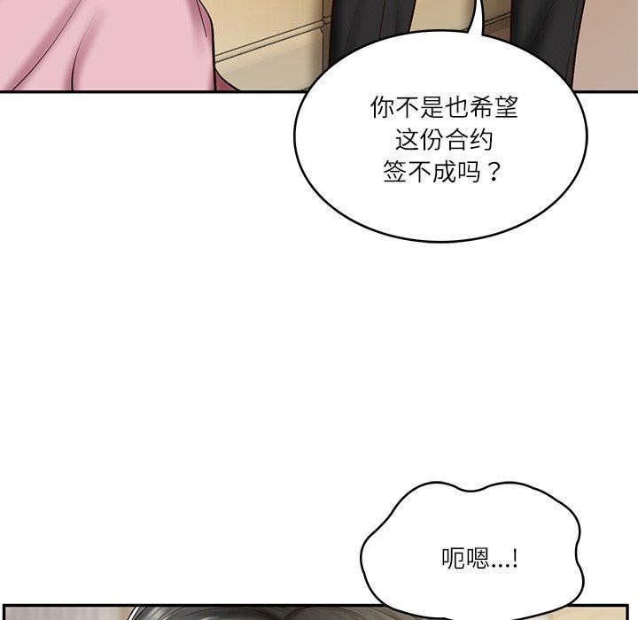 财阀家的女婿第30話