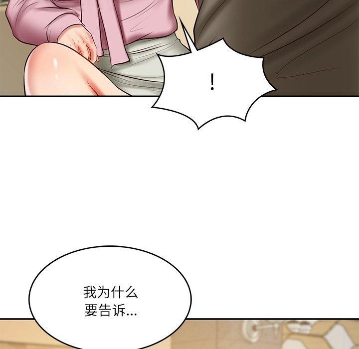 财阀家的女婿第30話