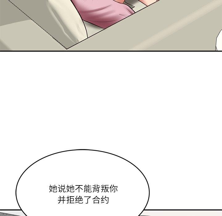 财阀家的女婿第30話