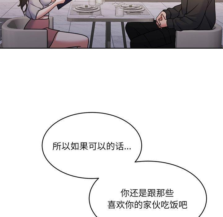 怀孕契约第35話