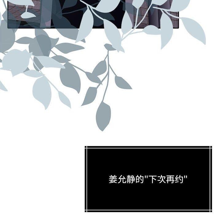 怀孕契约第35話