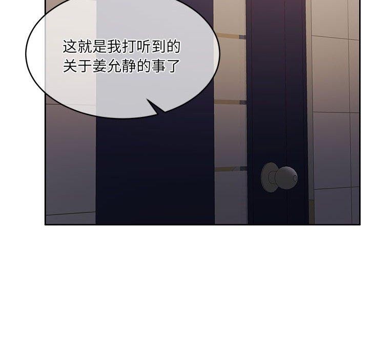 怀孕契约第35話