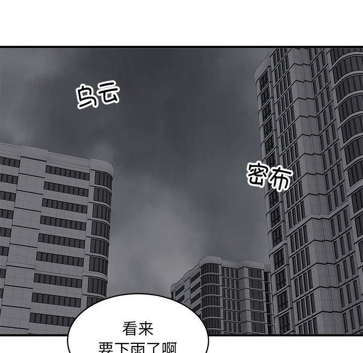 新都市外卖员第47話