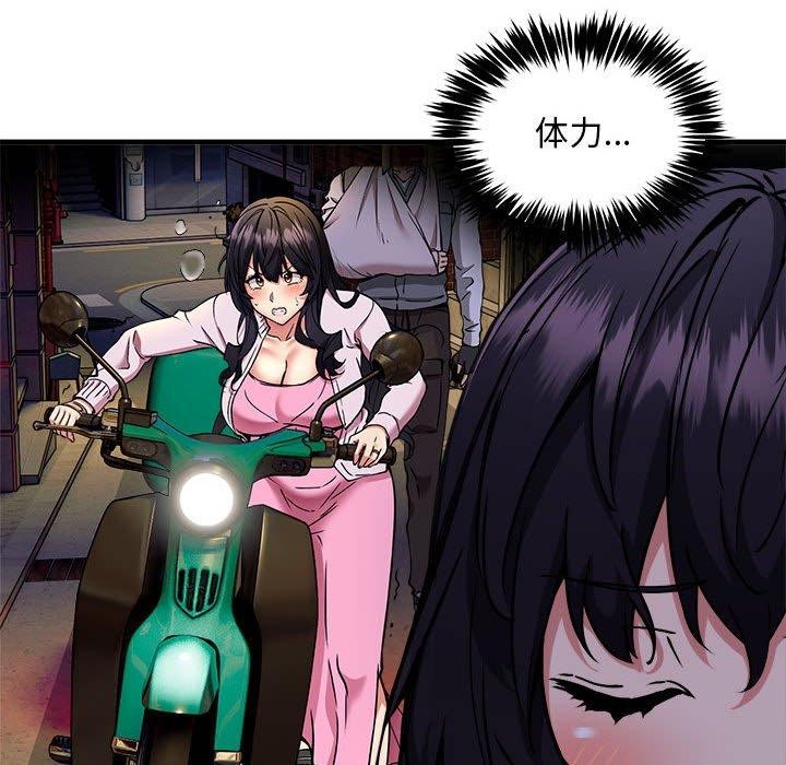 新都市外卖员第47話