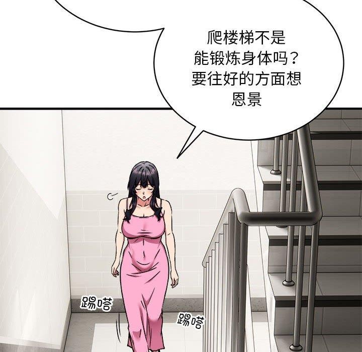 新都市外卖员第47話