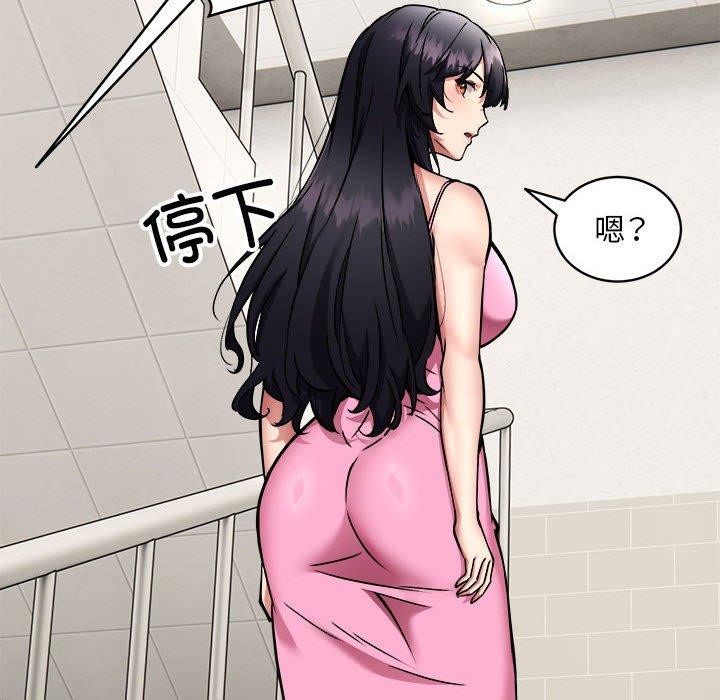 新都市外卖员第47話