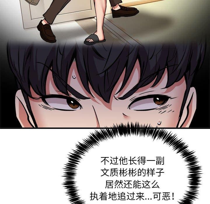 新都市外卖员第47話