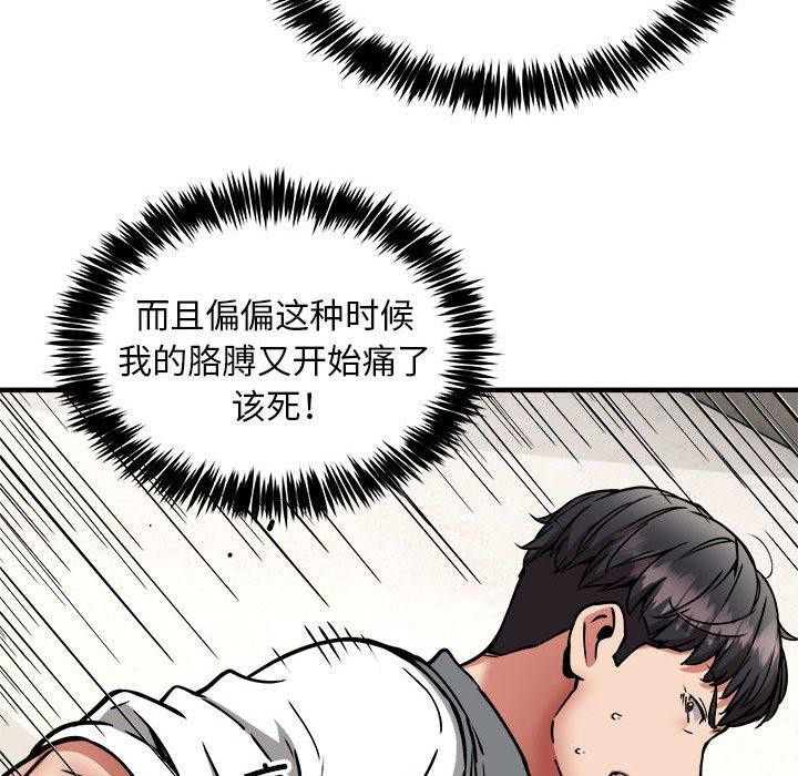 新都市外卖员第47話