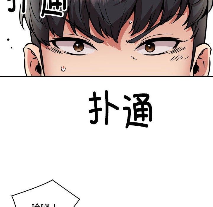 新都市外卖员第47話