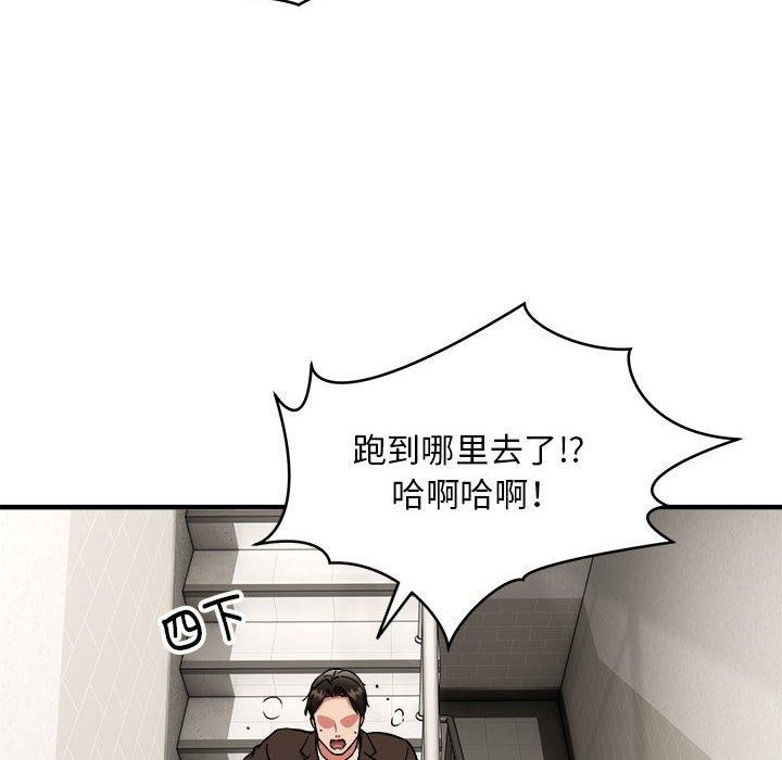 新都市外卖员第47話