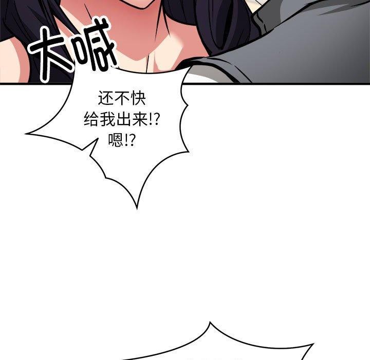 新都市外卖员第47話