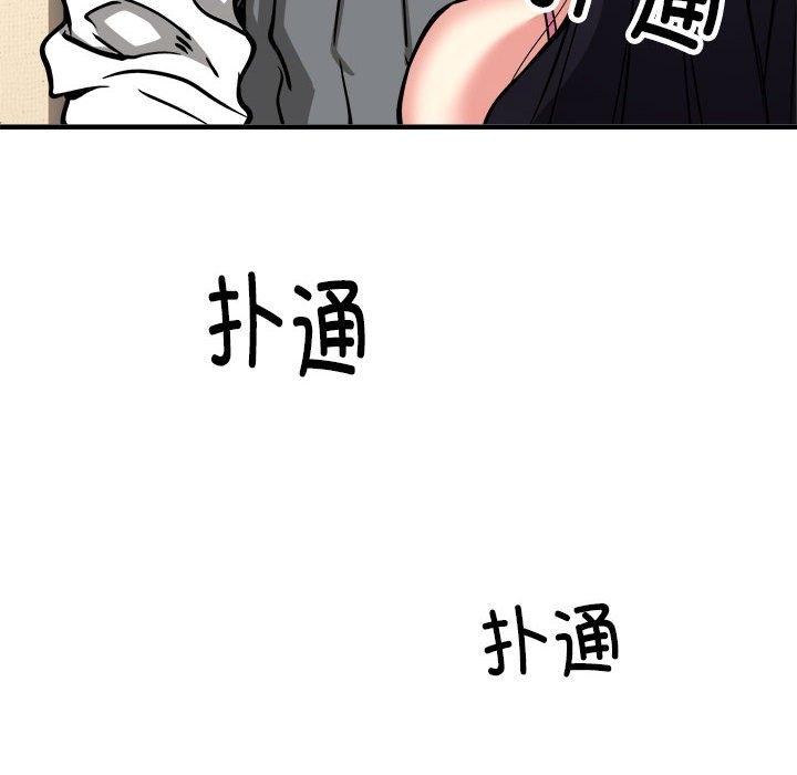 新都市外卖员第47話