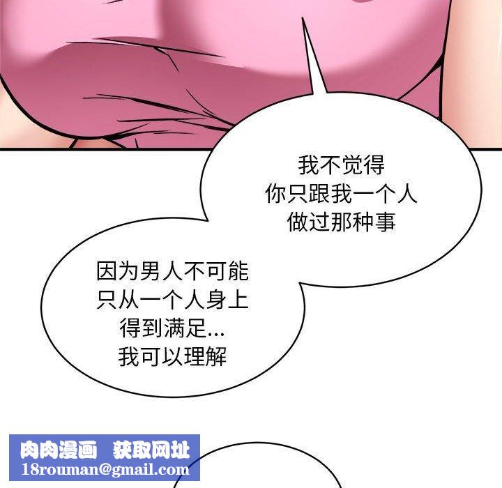 新都市外卖员第47話