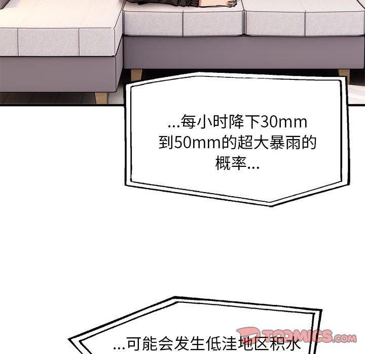 新都市外卖员第47話