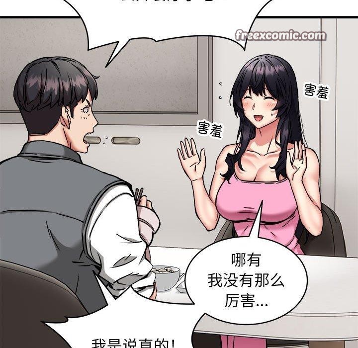 新都市外卖员第47話