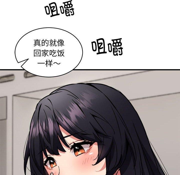 新都市外卖员第47話