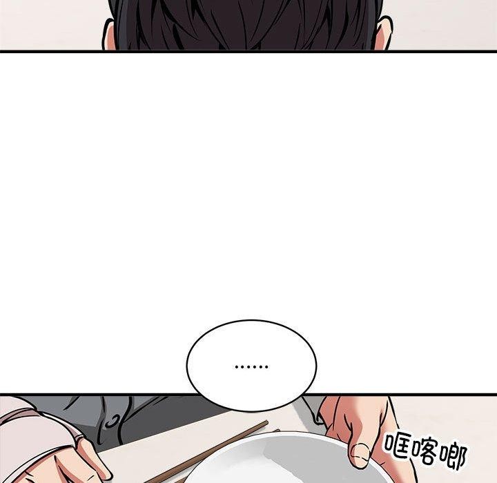 新都市外卖员第47話