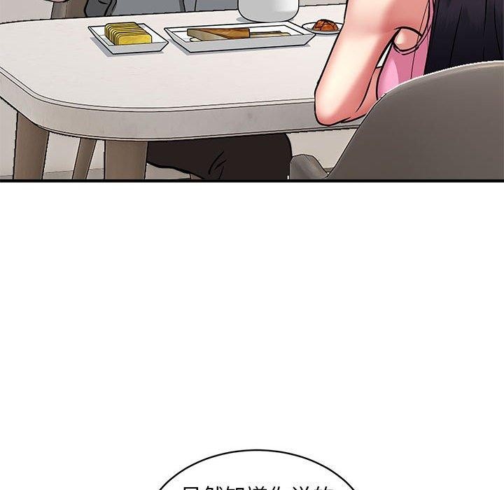 新都市外卖员第47話