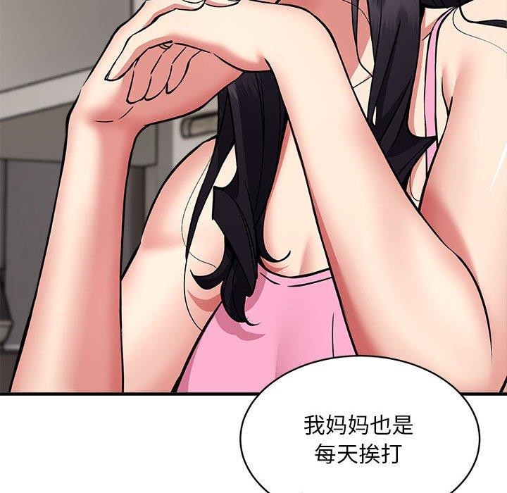 新都市外卖员第47話