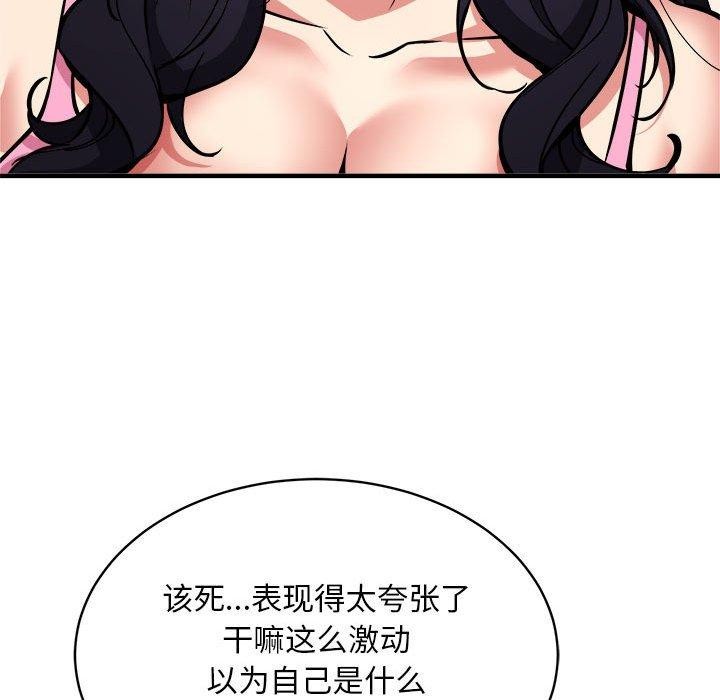 新都市外卖员第47話