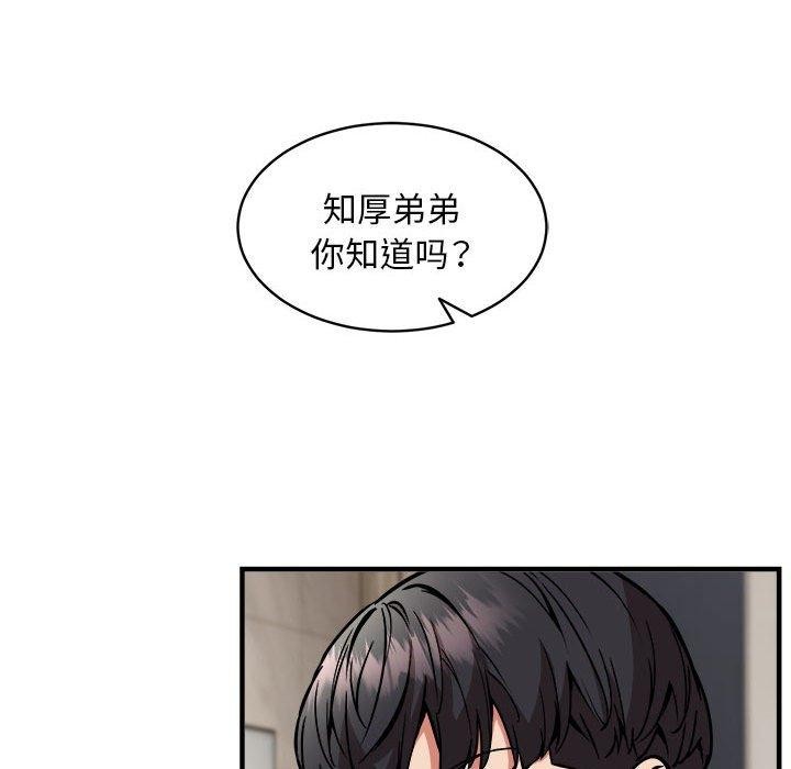 新都市外卖员第47話