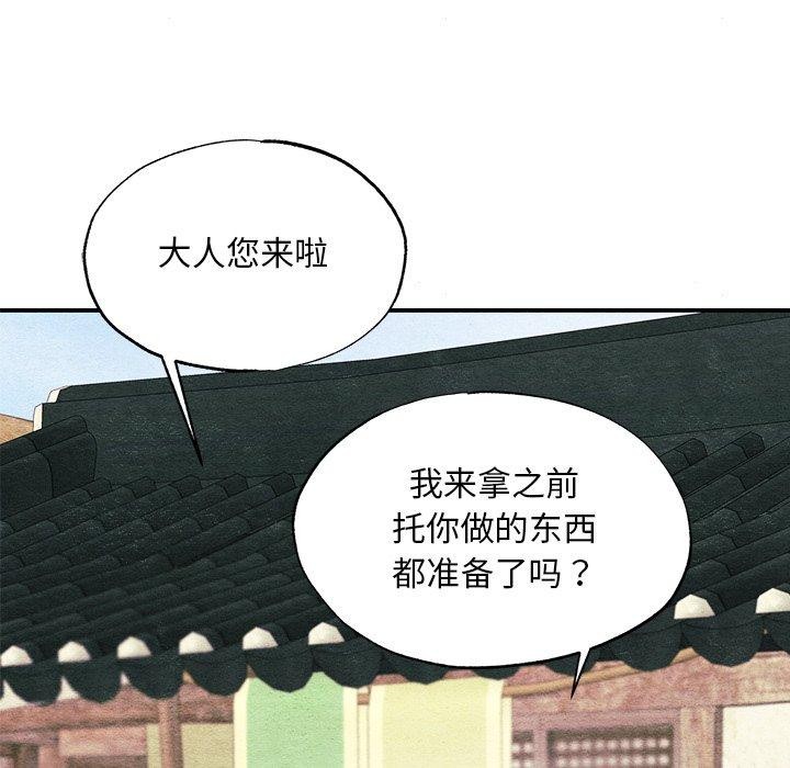 狂眼第63話