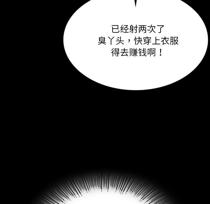 小姐第71話