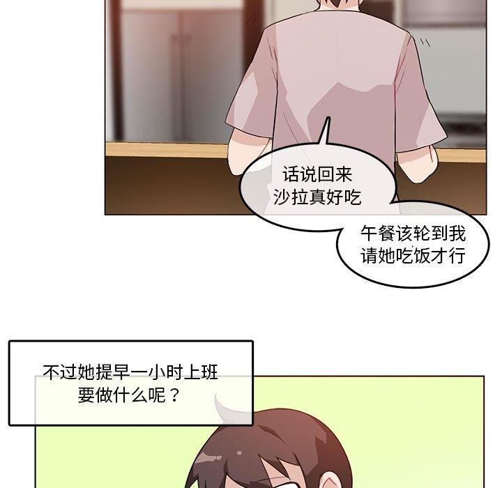 无与伦比的日常第5話