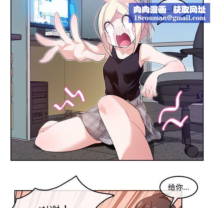 無與倫比的日常第5話