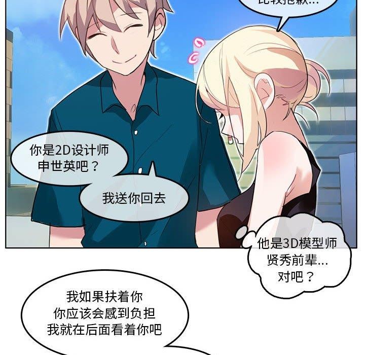 无与伦比的日常第5話