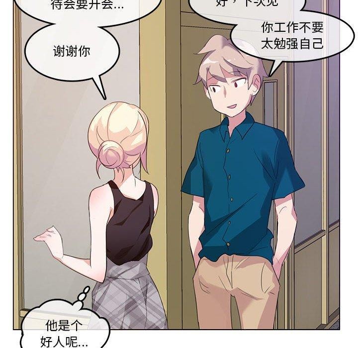 無與倫比的日常第5話