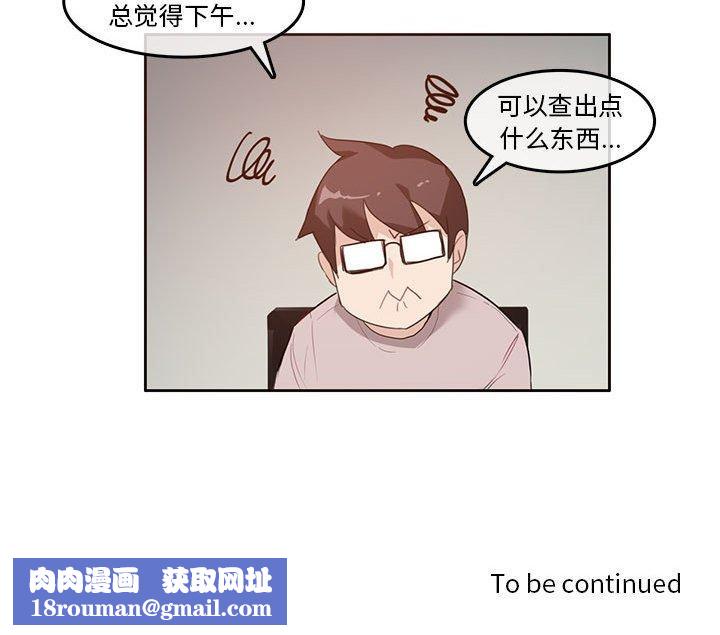 无与伦比的日常第5話