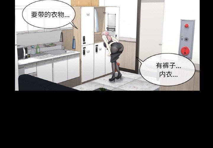 輕觸!解除封印第9話