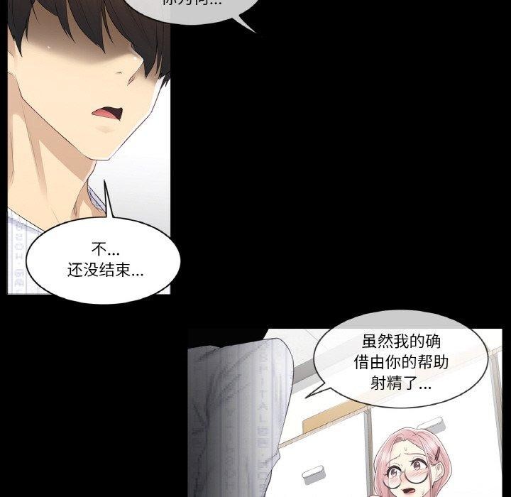 輕觸!解除封印第9話