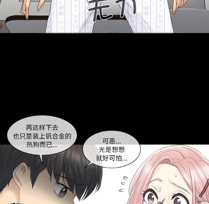 轻触!解除封印第9話