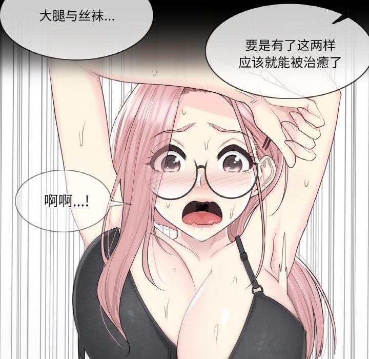 輕觸!解除封印第9話