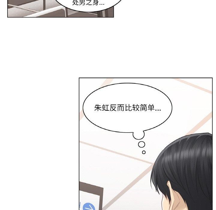 輕觸!解除封印第9話